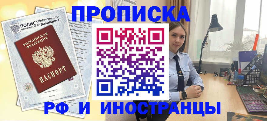 регистрация для школы в Называевске