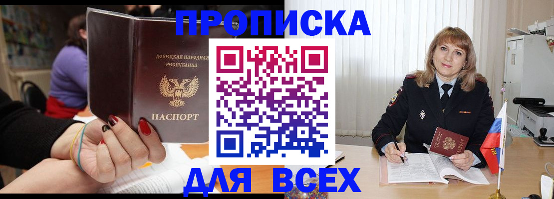 прописка от собственника в Называевске