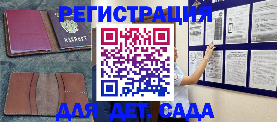временная регистрация купить в Называевске