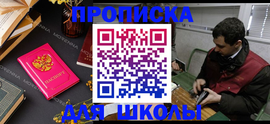 прописка регистрация в Называевске