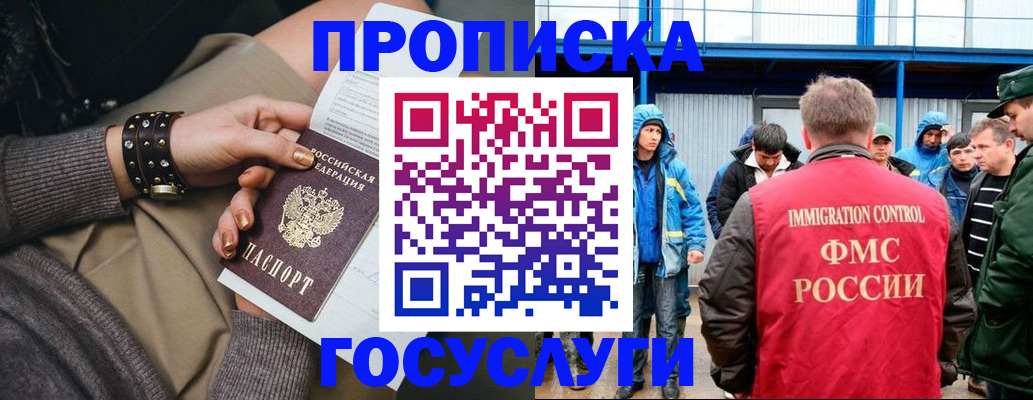 прописка паспорт в Называевске